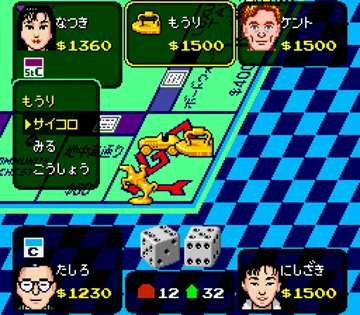 Monopoly (Japan) screen shot game playing